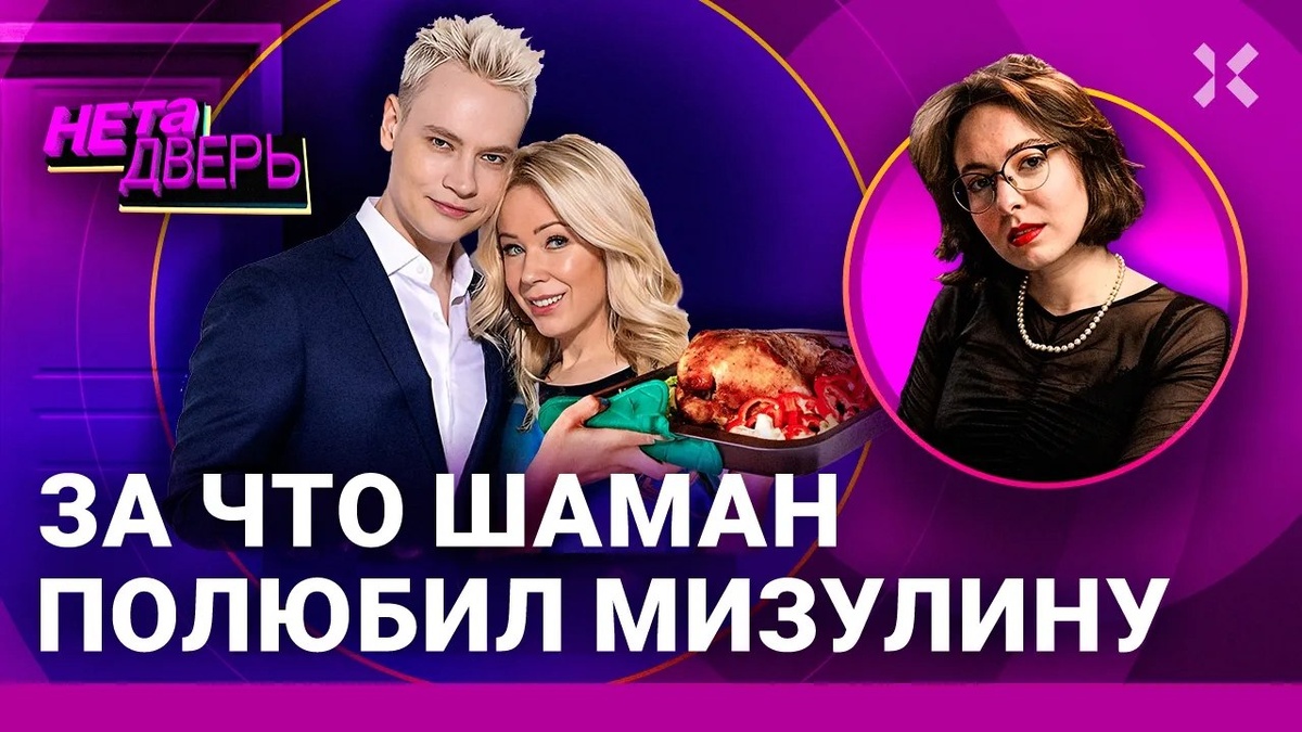 Тенищева не из той двери. Из интернета 