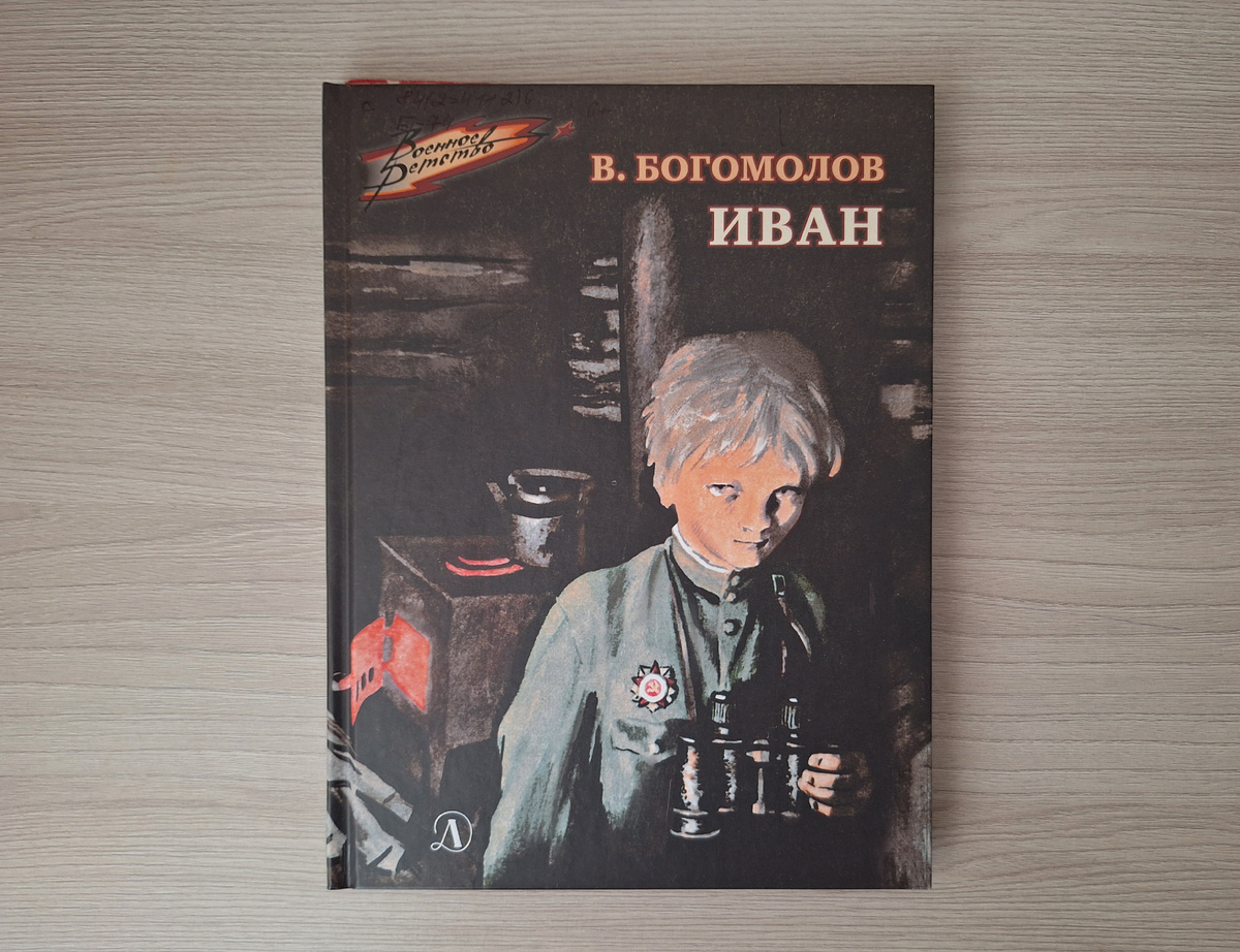 Обложка книги