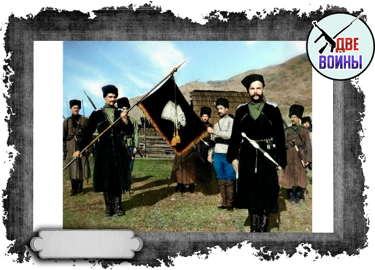 Казаки из "Вольчей сотни" Шкуро. Фото в свободном доступе.