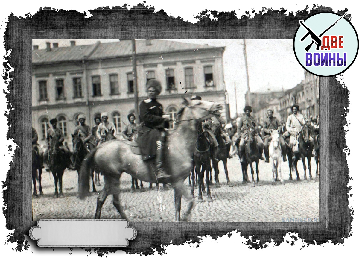 Шкуро со своими казаками. Фото в свободном доступе.