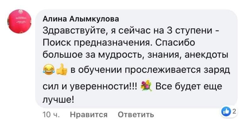    Алина Алыпкулова находит уверенность на курсе «Духовная Экономика» — и уверена, что всё лучшее ещё впереди.