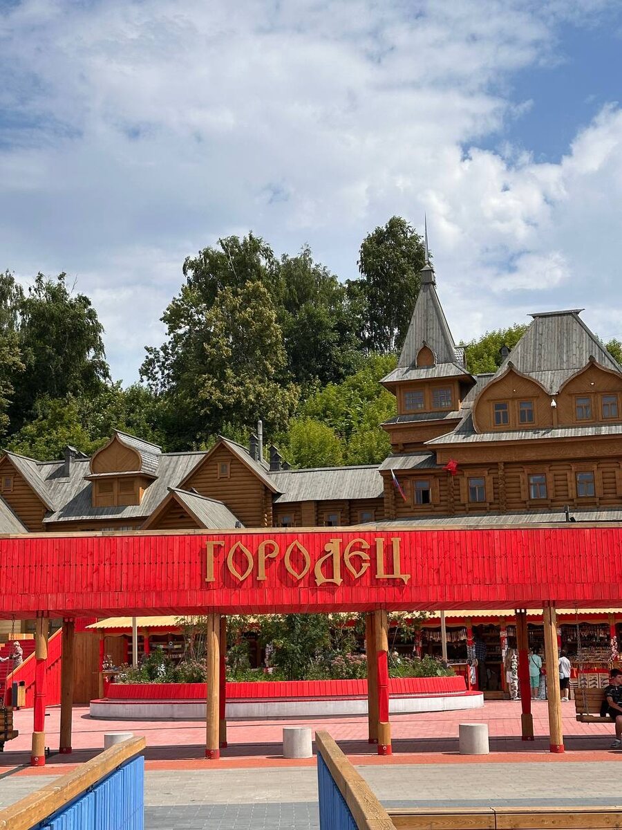 Пристань и Город Мастеров