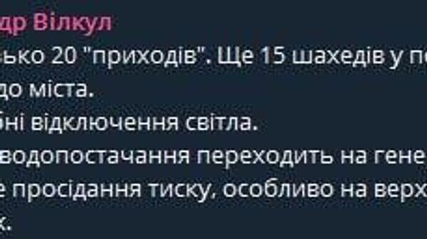    © telegram ukr_2025_ru