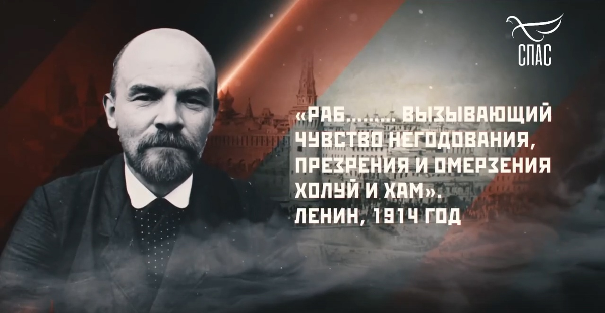 Скрин с обрезанной цитатой Ленина из д/ф «Мумия»