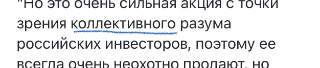Надеюсь, вы знаете, что такое «коллективный разум». Спасибо автору