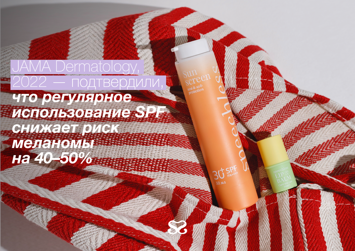 Зачем защищать кожу от солнца, научные факты