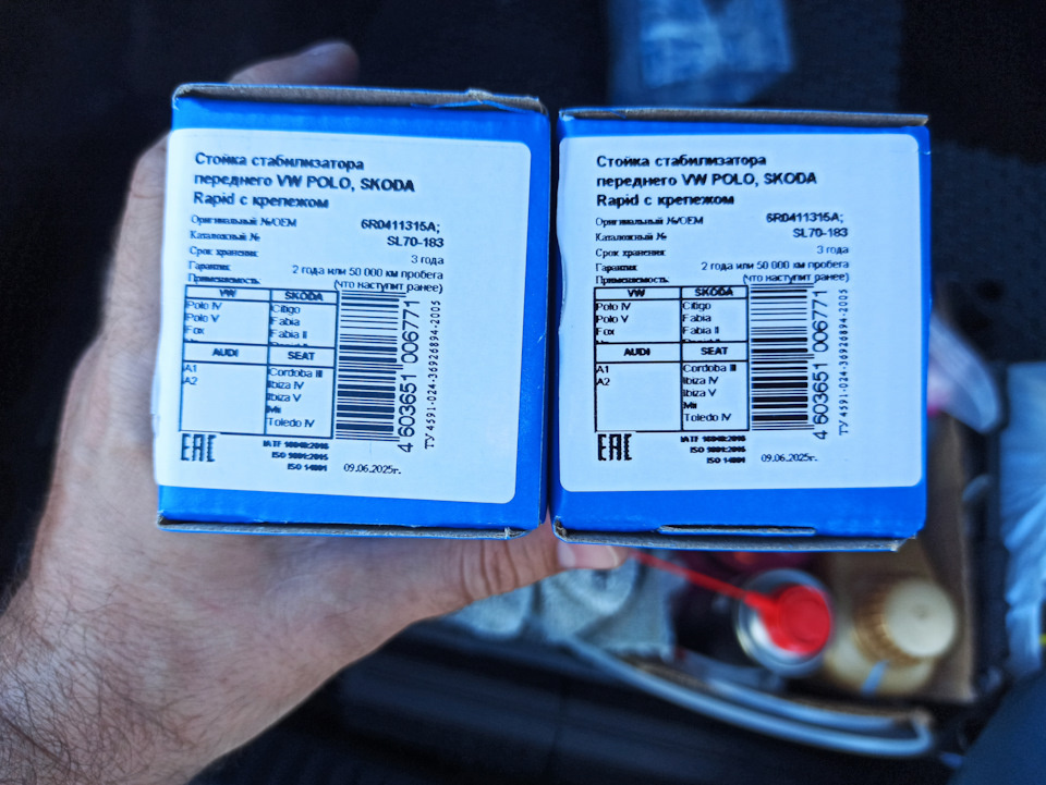 Судя по стикеру, выпущены месяц назад. Ну огонь же!