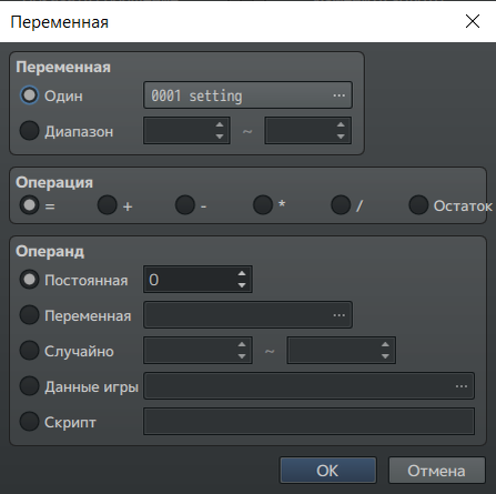 Окно переменной