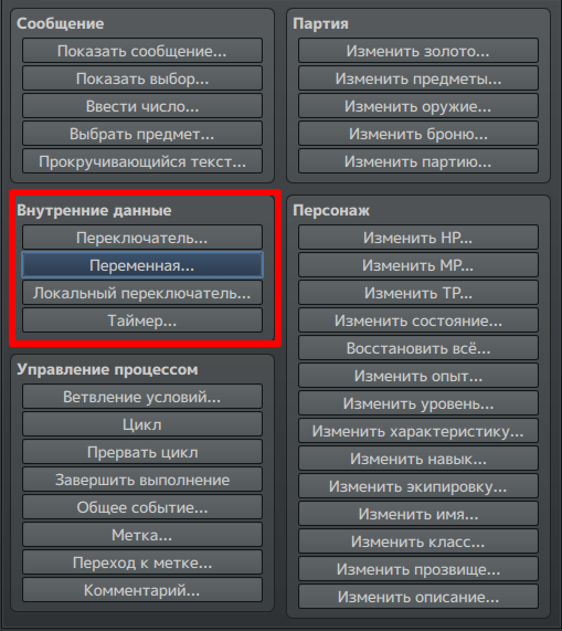Внутренние сообщения