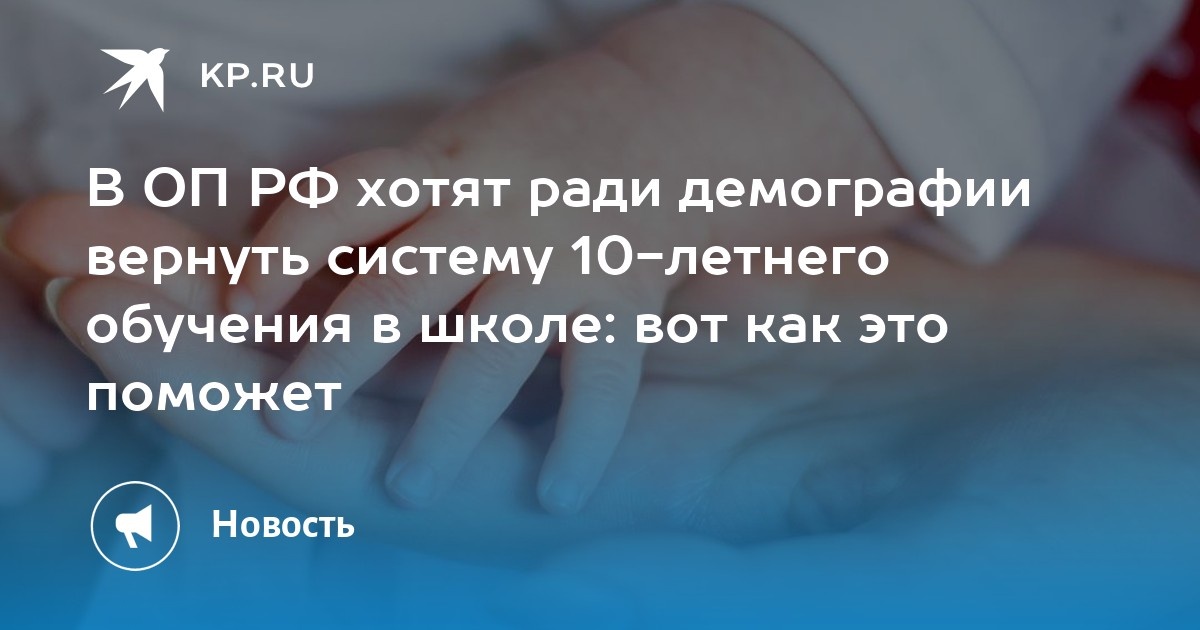 ...типа, сократит срок взросления. Ну да, ну да... :)