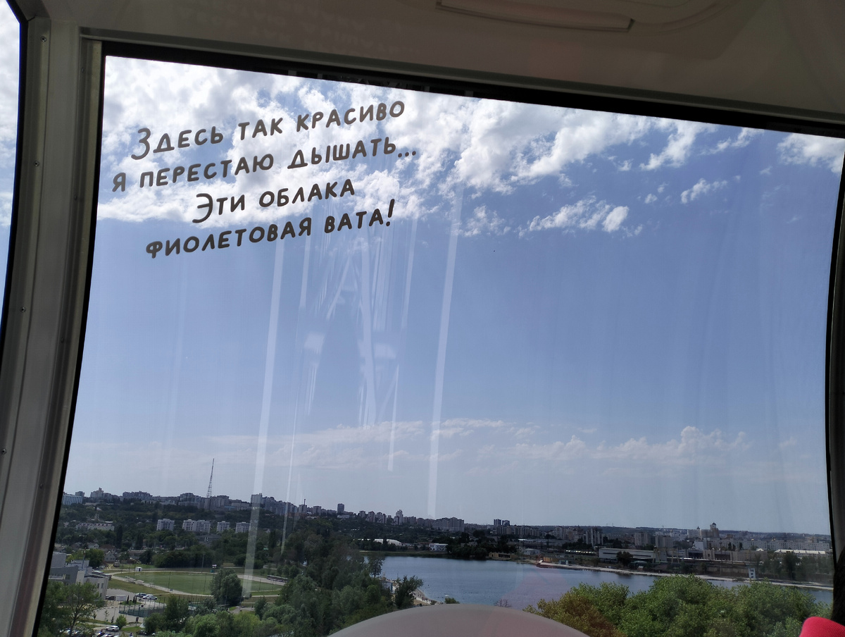 На колесе обозрения 