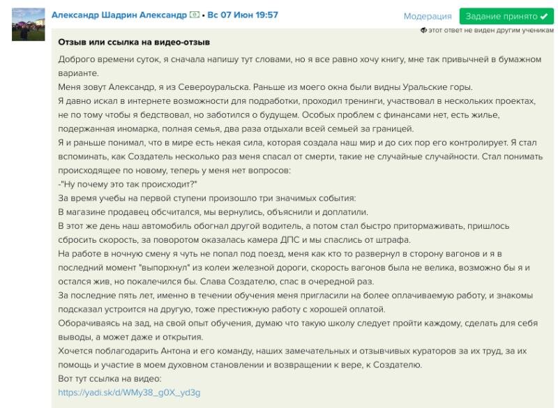    История Ольги Ивниной о том, как духовные практики изменили её подход к жизни и финансам, показывает: настоящие перемены начинаются изнутри.