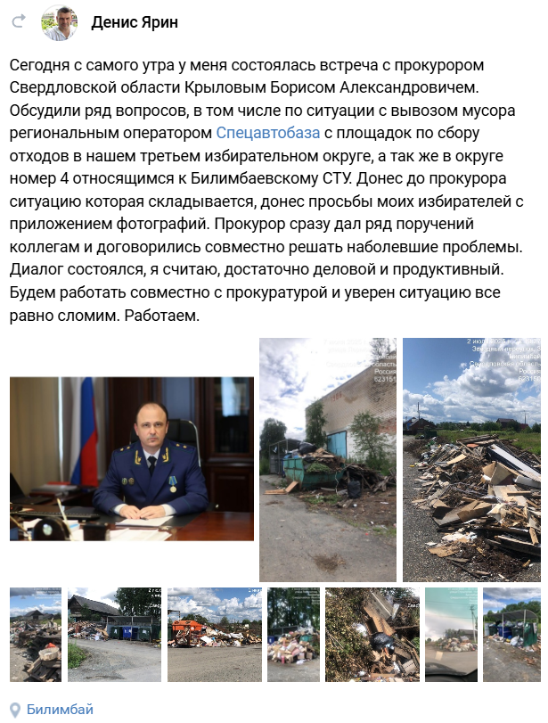 Скриншот страницы ВКонтакте