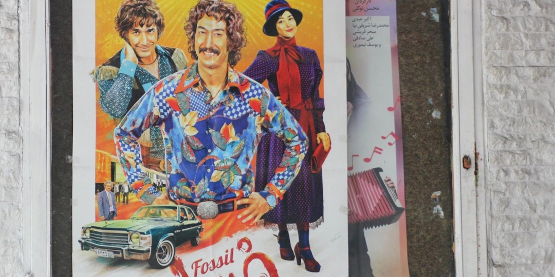 Любовь, чай и персидский гнев