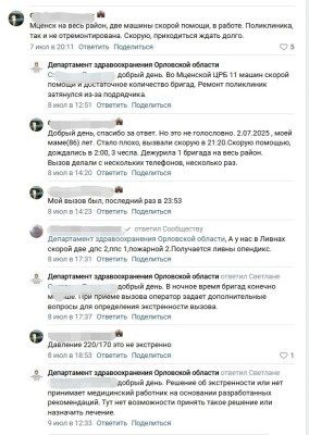 Фото: принтскрин Андрей Клычков  📷
