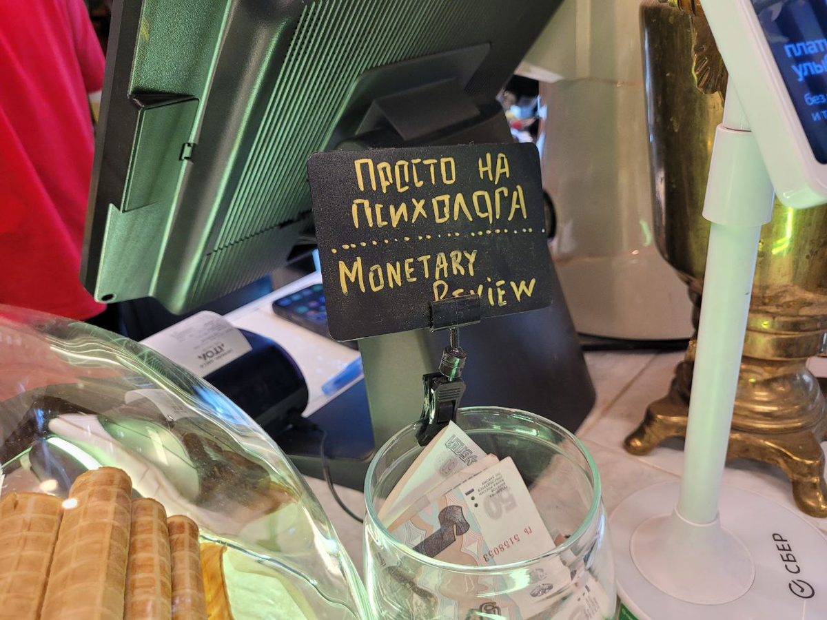 Очень понравился аргумент для чаевых. Сфотографировала :)