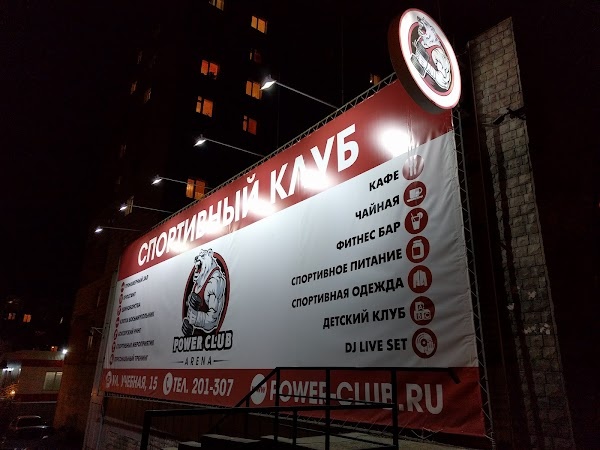 Фото не мое, но клубешник в котором я потею. Реклама врет - половины из заявленного на растяжке я там не наблюдаю.