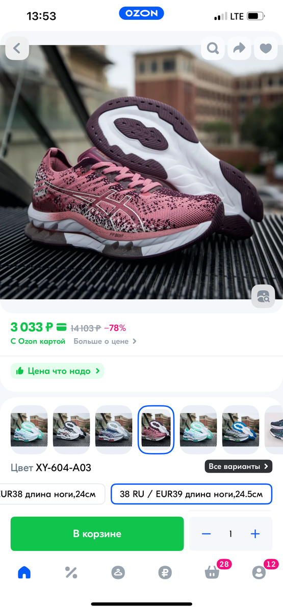 А так выглядят китайские тапки мечты, если не будет денег ))))