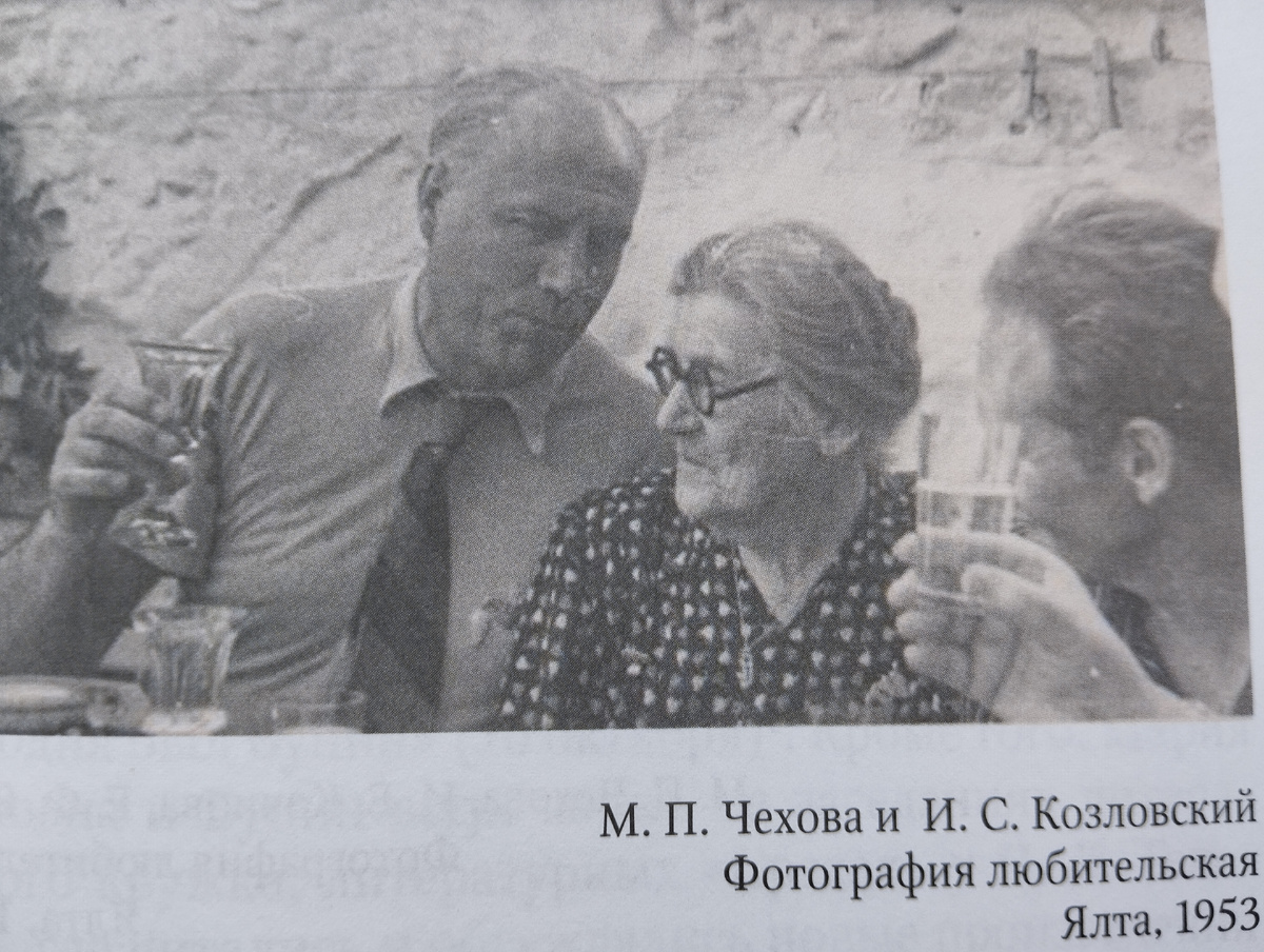 Фото из книги Н.Ф. Ивановой "Иван Бунин и Мария Чехова"