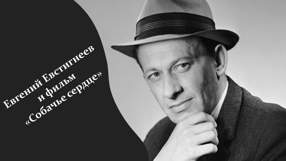 Евгений Евстигнеев. Яндекс картинки.