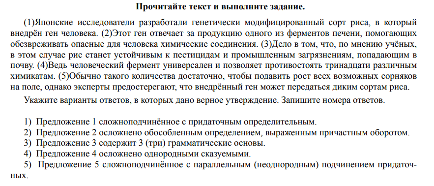 Задание 3 ОГЭ по русскому языку