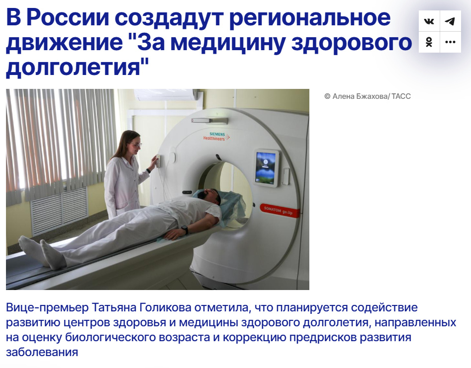 Источник: https://tass.ru/obschestvo/24515621