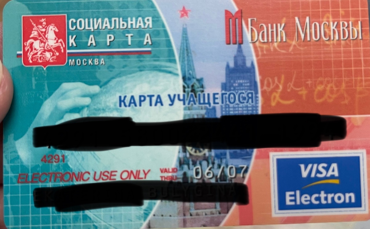 Вот она моя карта)))как хорошо всё хранить 😁