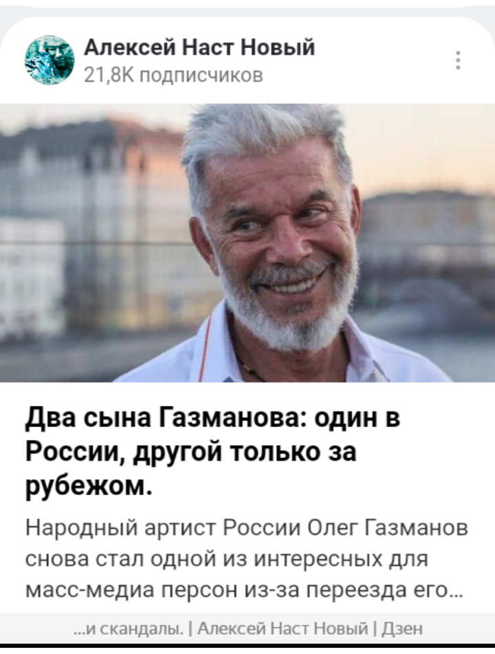 Читайте эту статью на нашем союзном канале Алексей Наст Новый...