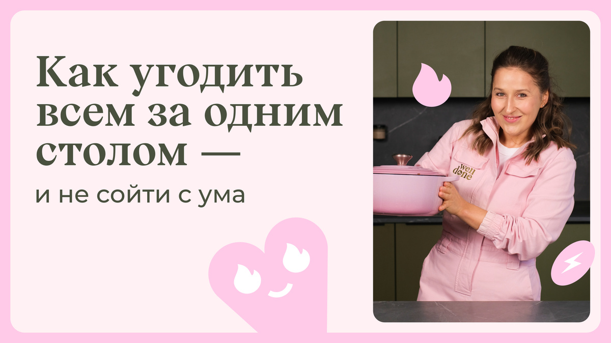 Маша Шелушенко профессиональный шеф-повар и фуд-блогер