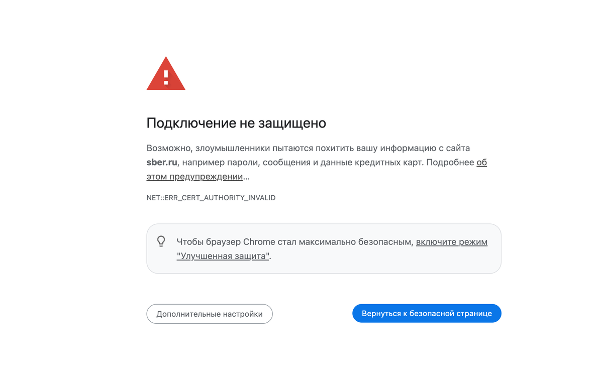 Копия официального сайта Сбера.