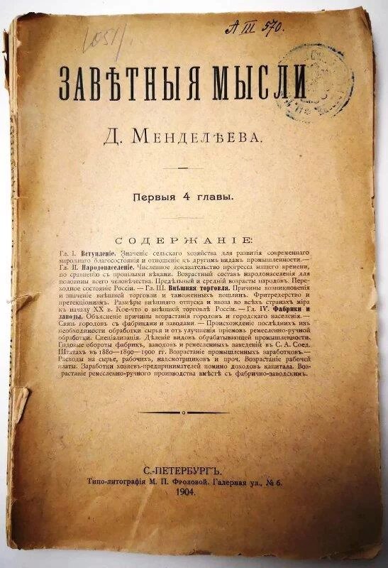 Фото: Санкт-Петербургский государственный университет