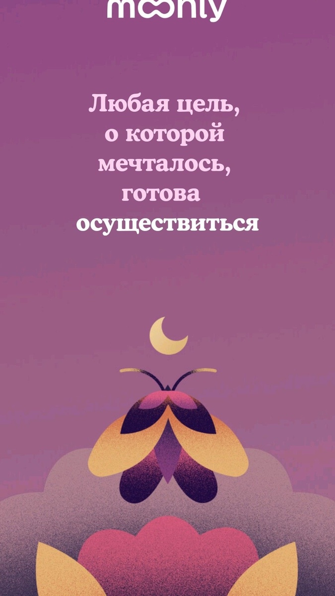 Моя аффирмация на сегодняшний день из интернета