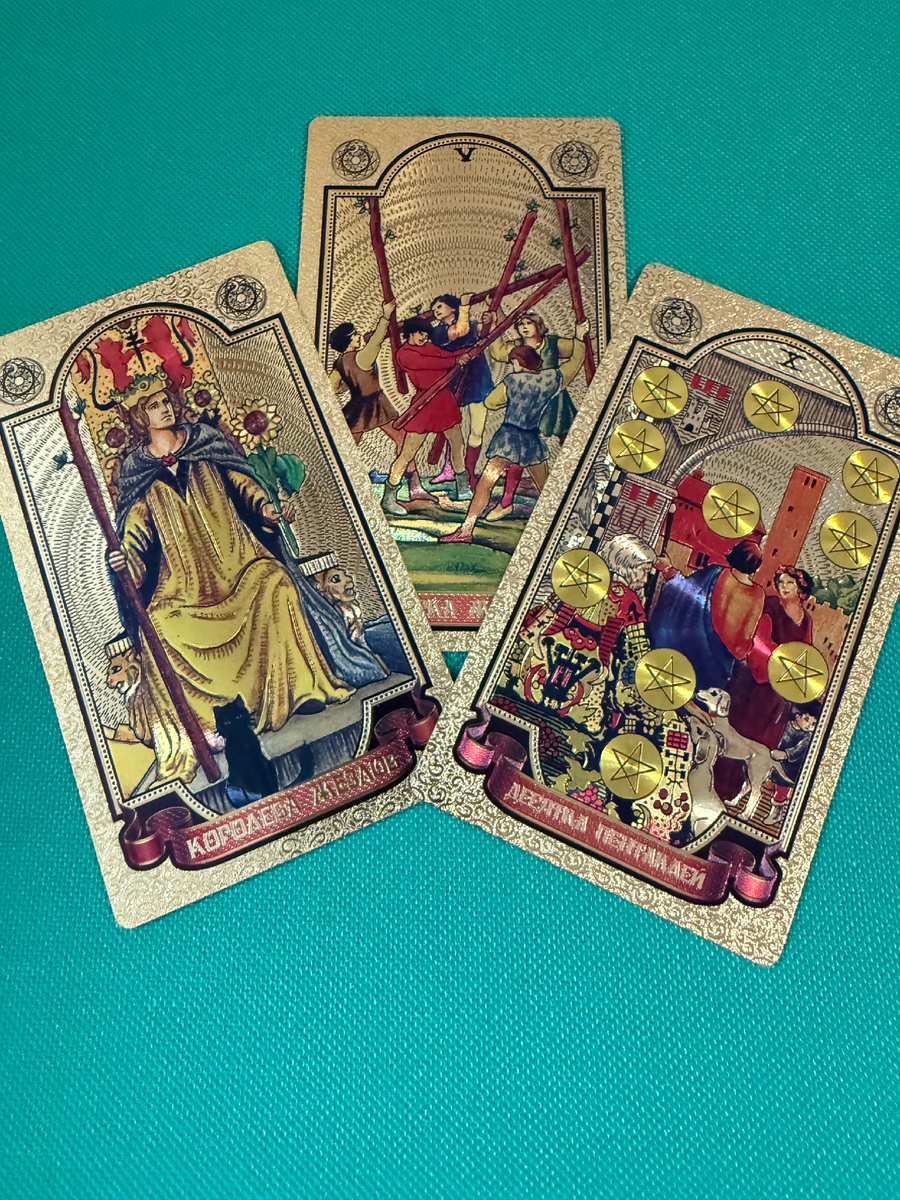 Каковы мои чувства к нему?