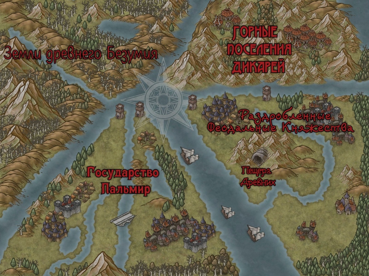 Изведанные земли в которых родился Нилани