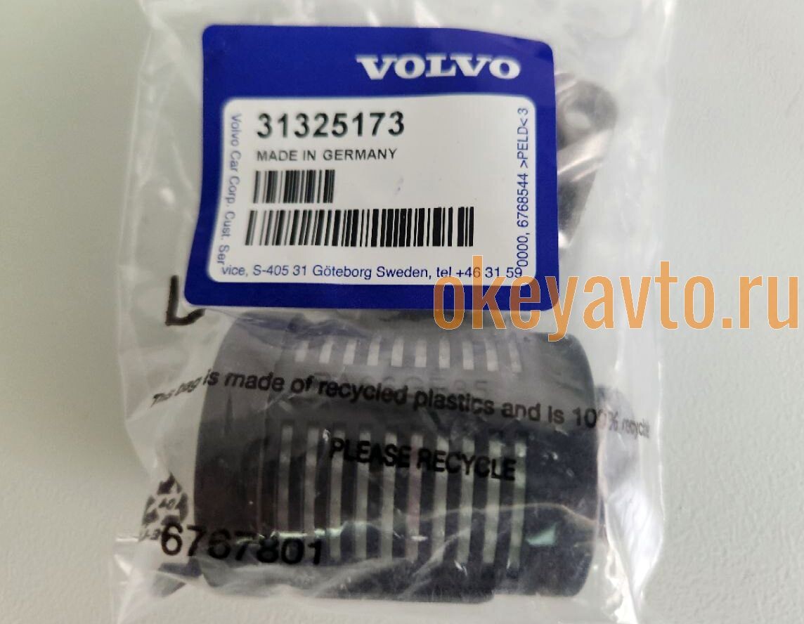 Volvo 31325173 фильтр муфты Haldex