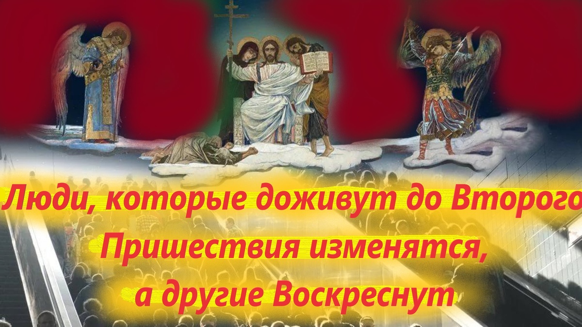  Сам Господь сказал: …никто не знает, ни Ангелы... только Отец Мой ...