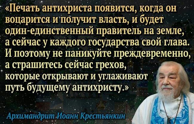 В последние времена многие лжепророки восстанут, и прельстят многих; и, по причине умножения беззакония, во многих охладеет любовь.