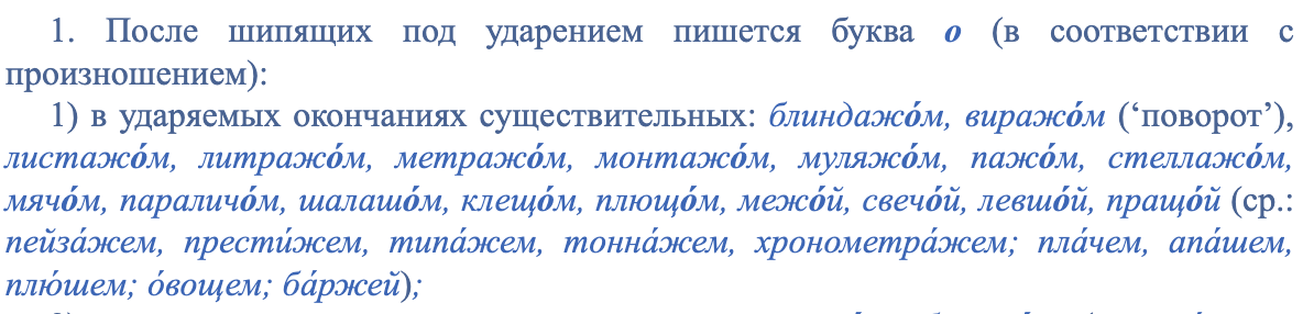 Д.Э.Розенталь "Справочник по русскому языку. Орфография и пунктуация"