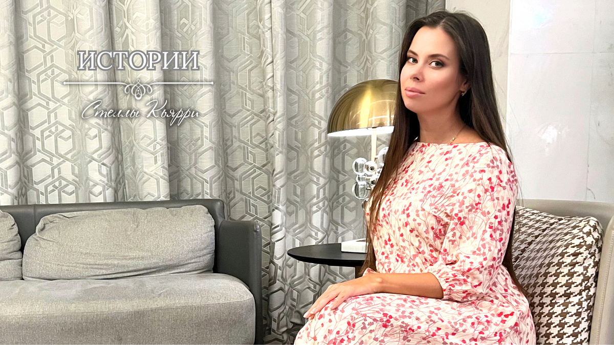 © Стелла Кьярри