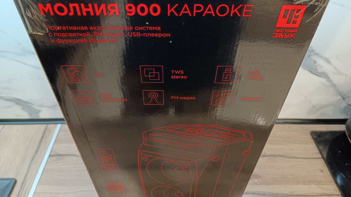 УРАЛ МОЛНИЯ 900 ПОРТАТИВНАЯ АКУСТИЧЕСКАЯ СИСТЕМА