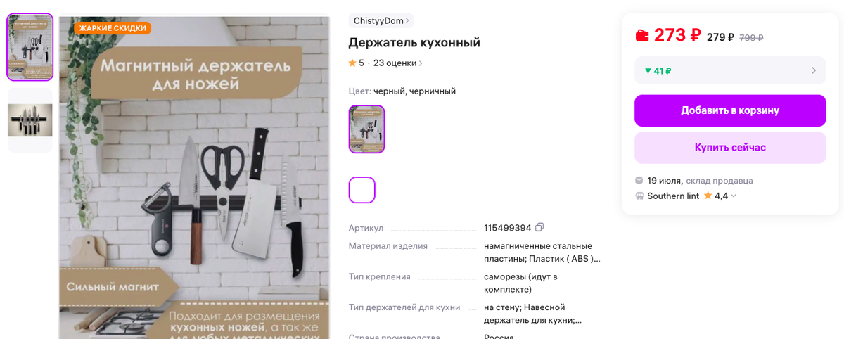 арт - 115499394