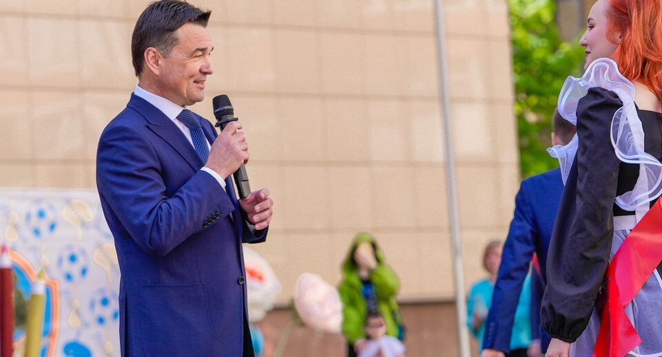    Губернатор поздравил выпускников реутовской СОШ № 10 с последним звонком / Медиасток.рф