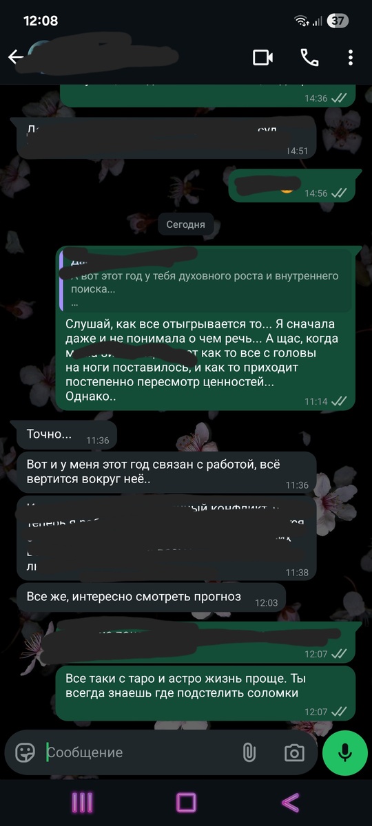 собственно, сам отрывок из нашей переписки 😅