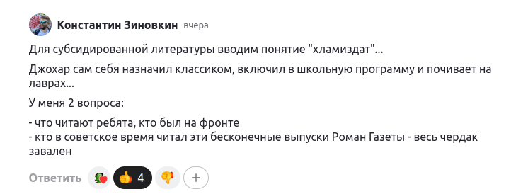 комментарий на моей странице на Дзене
