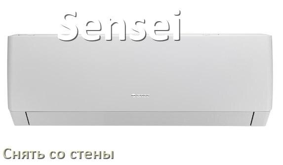 
Как снять кондиционер Sensei со стены