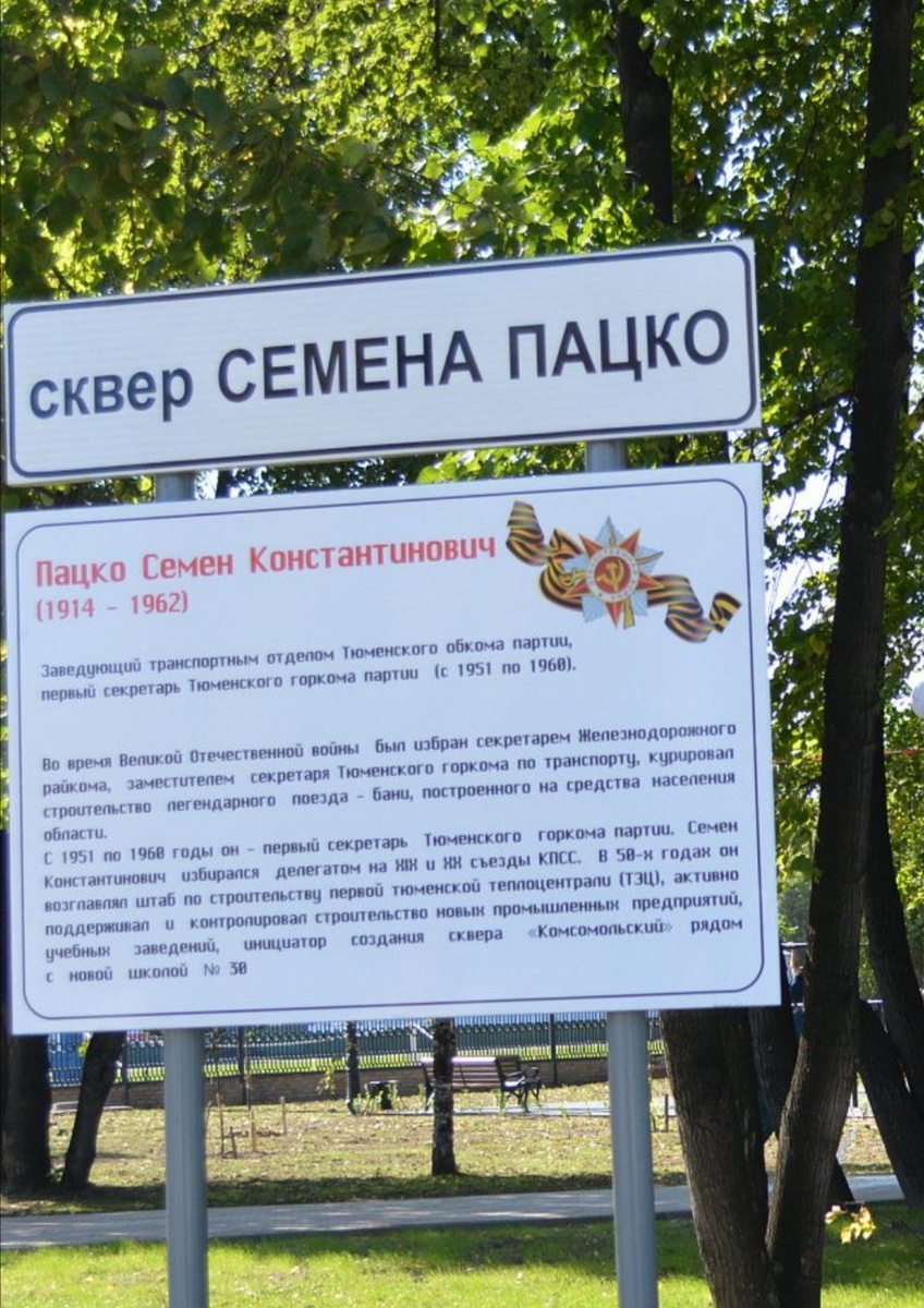 Липовая роща в сквере Семена Пацко. 