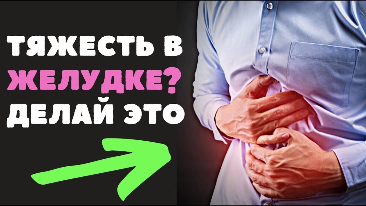 Что скрывает частая тяжесть в желудке после воды