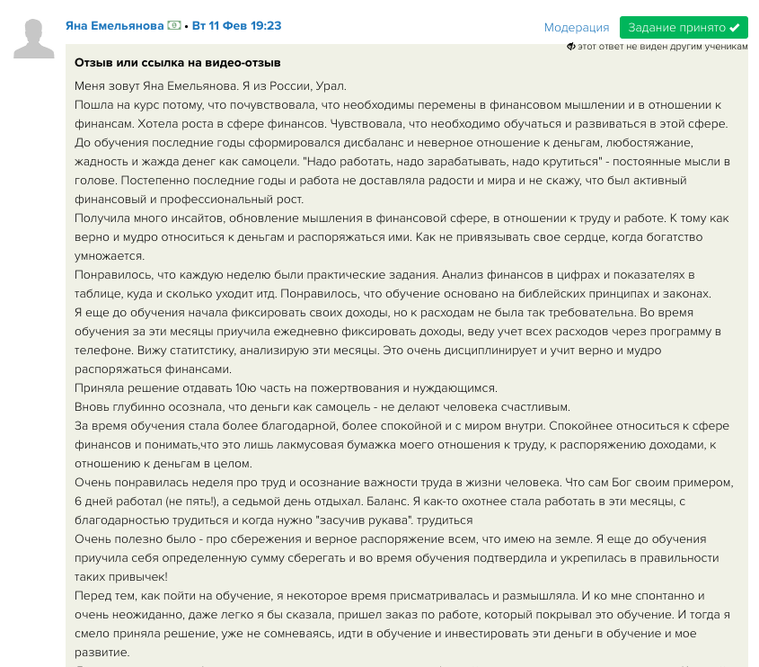    История Яны о том, как духовные перемены открыли новые пути в финансовом мышлении и жизни в целом.