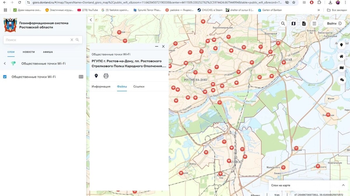     Автор: Геоинформационная система Ростовской области