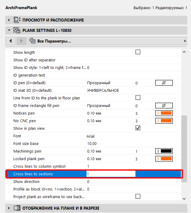 В этой строке необходимо написать нужное нам значение (0 или 1)
